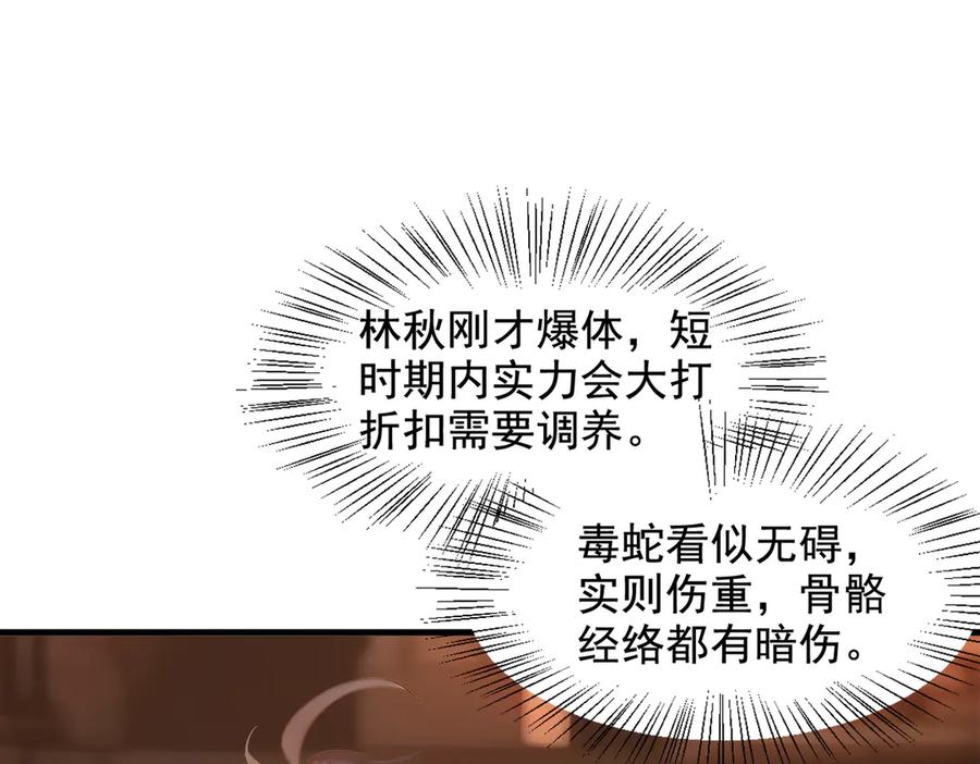 《我主宰了灵气复苏》第81话 数值怪大战！ 第27页