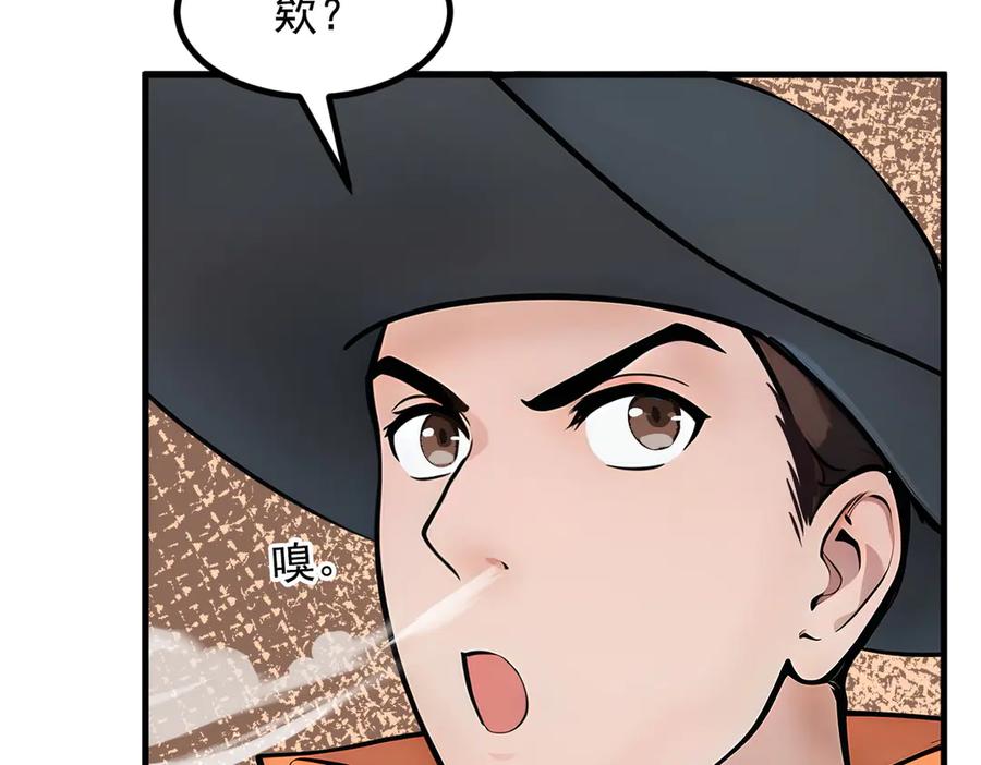 《我主宰了灵气复苏》第81话 数值怪大战！ 第45页