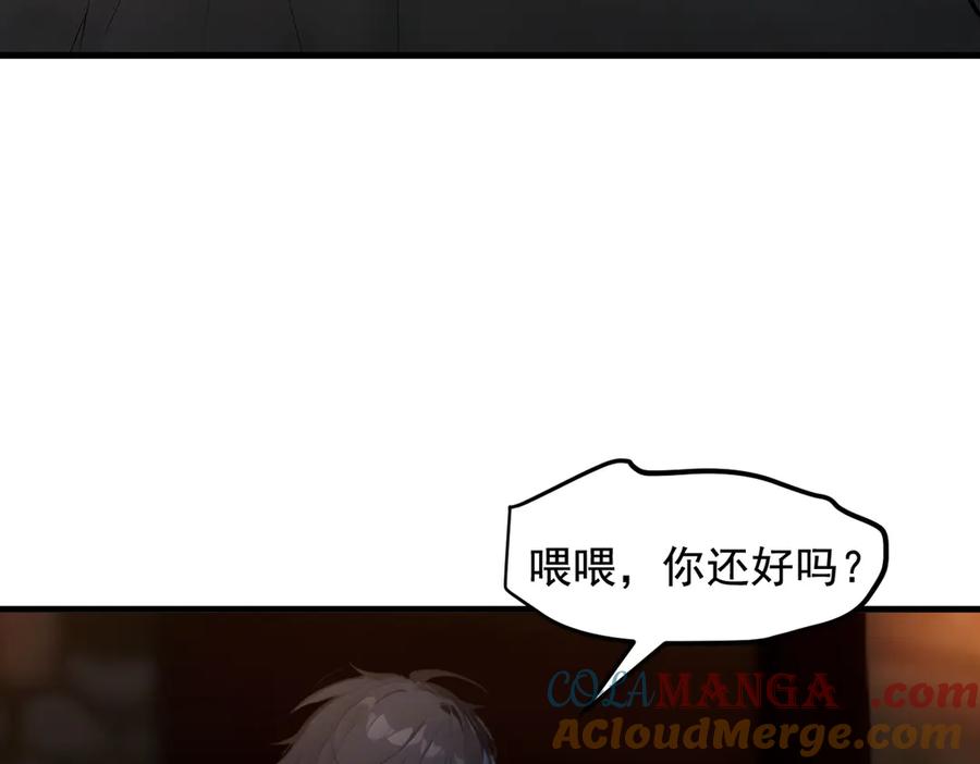 《我主宰了灵气复苏》第81话 数值怪大战！ 第7页