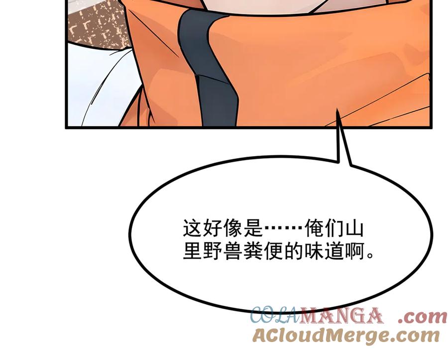 《我主宰了灵气复苏》第81话 数值怪大战！ 第46页
