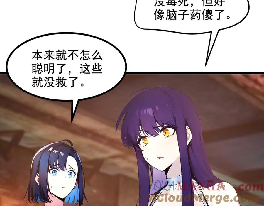 《我主宰了灵气复苏》第81话 数值怪大战！ 第22页