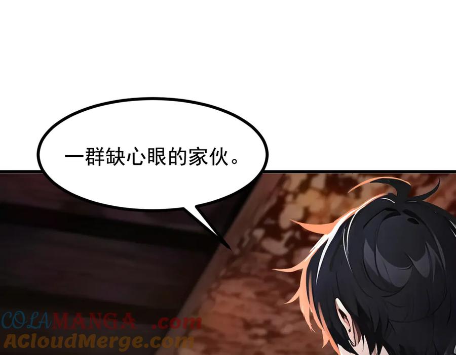 《我主宰了灵气复苏》第81话 数值怪大战！ 第31页