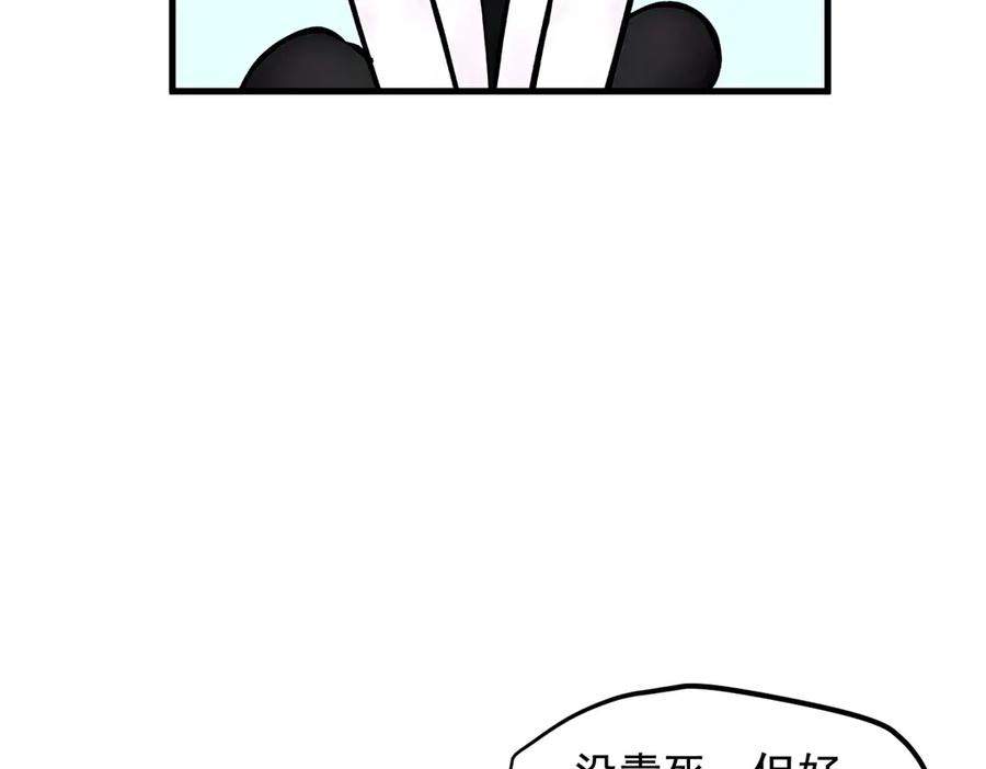 《我主宰了灵气复苏》第81话 数值怪大战！ 第21页