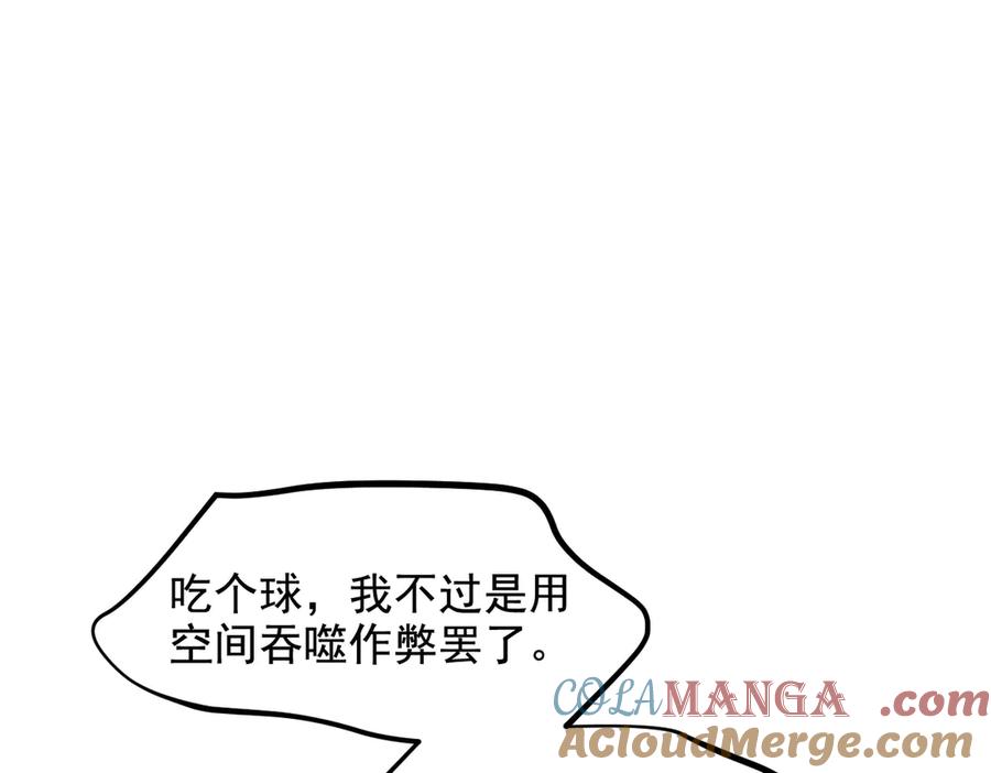 《我主宰了灵气复苏》第81话 数值怪大战！ 第13页