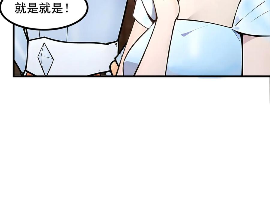 《我主宰了灵气复苏》第81话 数值怪大战！ 第26页