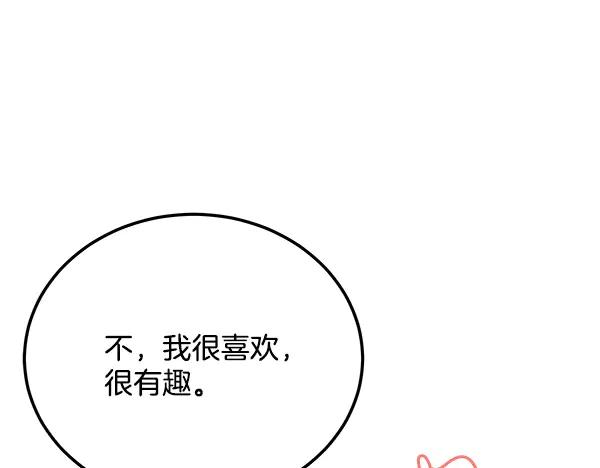 《热病》番外1 孩子叫你什么？ 第198页