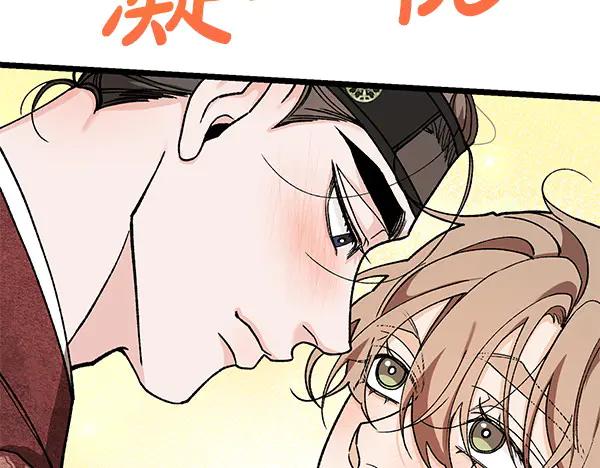 《热病》番外1 孩子叫你什么？ 第202页