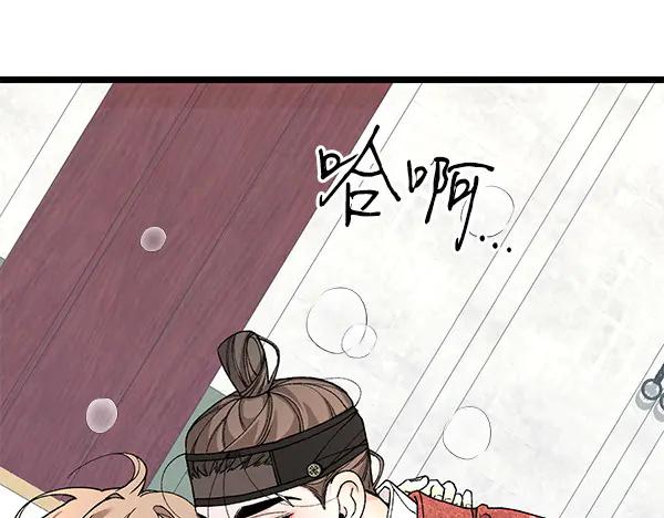 《热病》番外1 孩子叫你什么？ 第207页