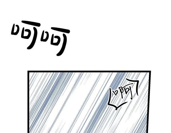 《热病》番外1 孩子叫你什么？ 第204页