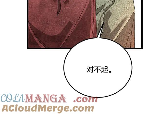 《热病》番外1 孩子叫你什么？ 第197页