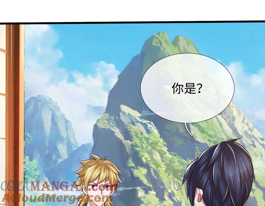 《一力破诸天万界》第85话 真正的高手 第31页