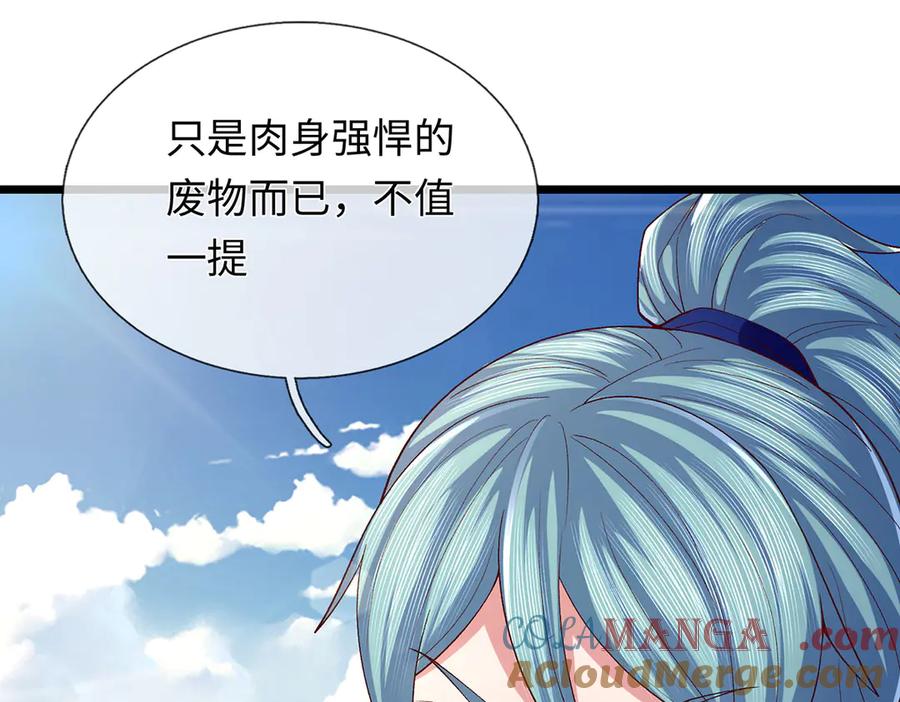 《一力破诸天万界》第88话 各有各道，黑马突围 第61页