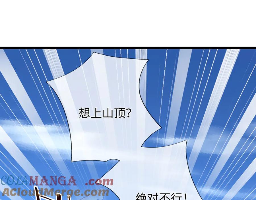 《一力破诸天万界》第88话 各有各道，黑马突围 第89页