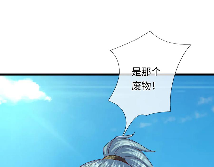 《一力破诸天万界》第88话 各有各道，黑马突围 第80页