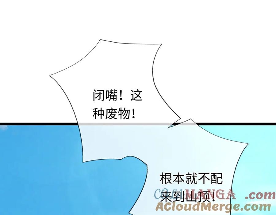 《一力破诸天万界》第88话 各有各道，黑马突围 第97页