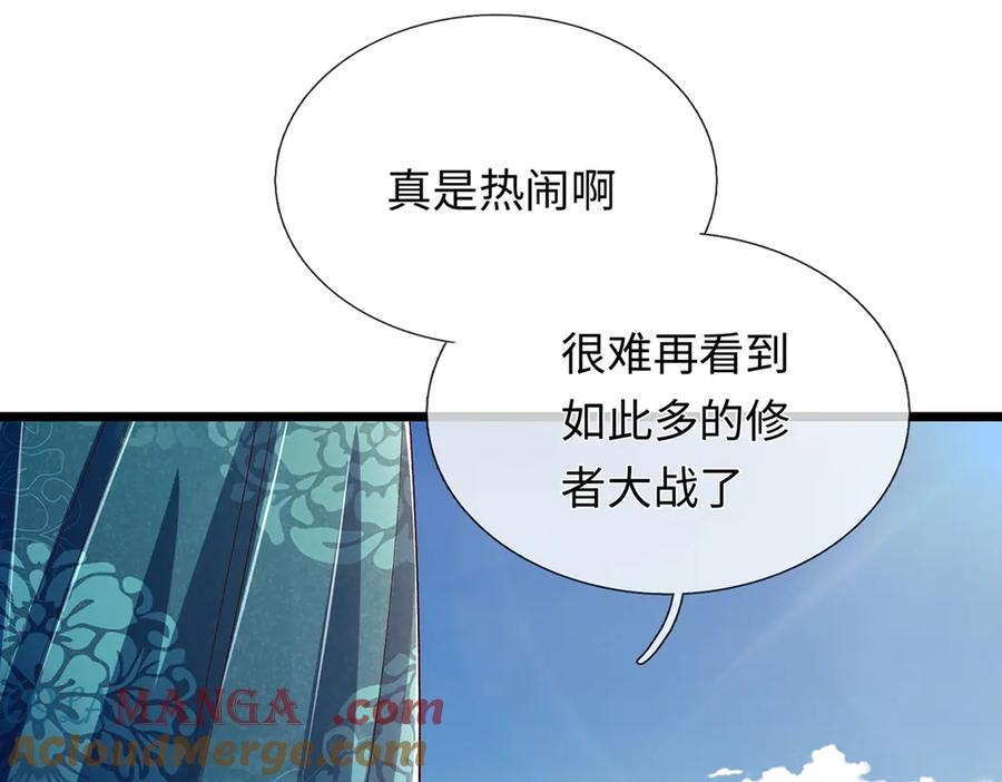 《一力破诸天万界》第88话 各有各道，黑马突围 第53页