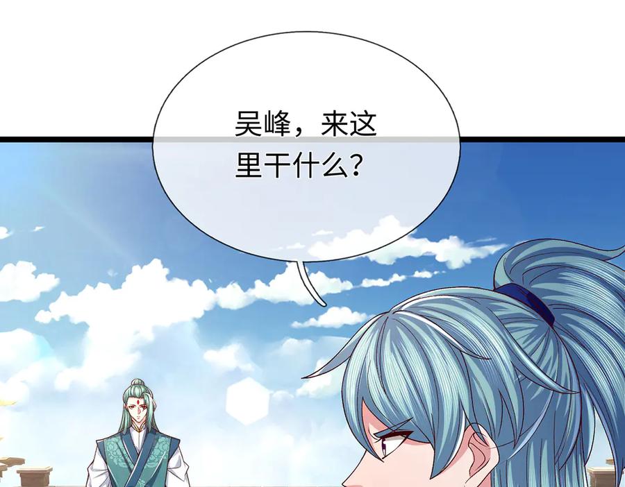 《一力破诸天万界》第88话 各有各道，黑马突围 第56页