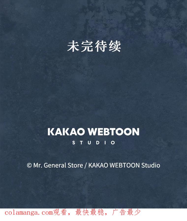 《在流星坠落之处等待》87.那不可能是奇迹（1） 第89页