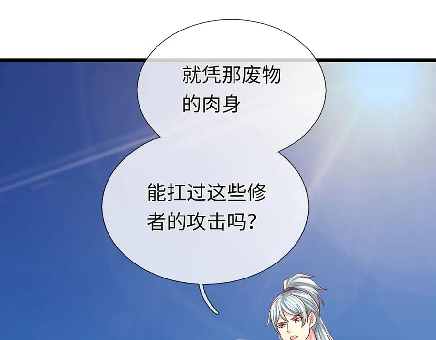《一力破诸天万界》第88话 各有各道，黑马突围 第66页