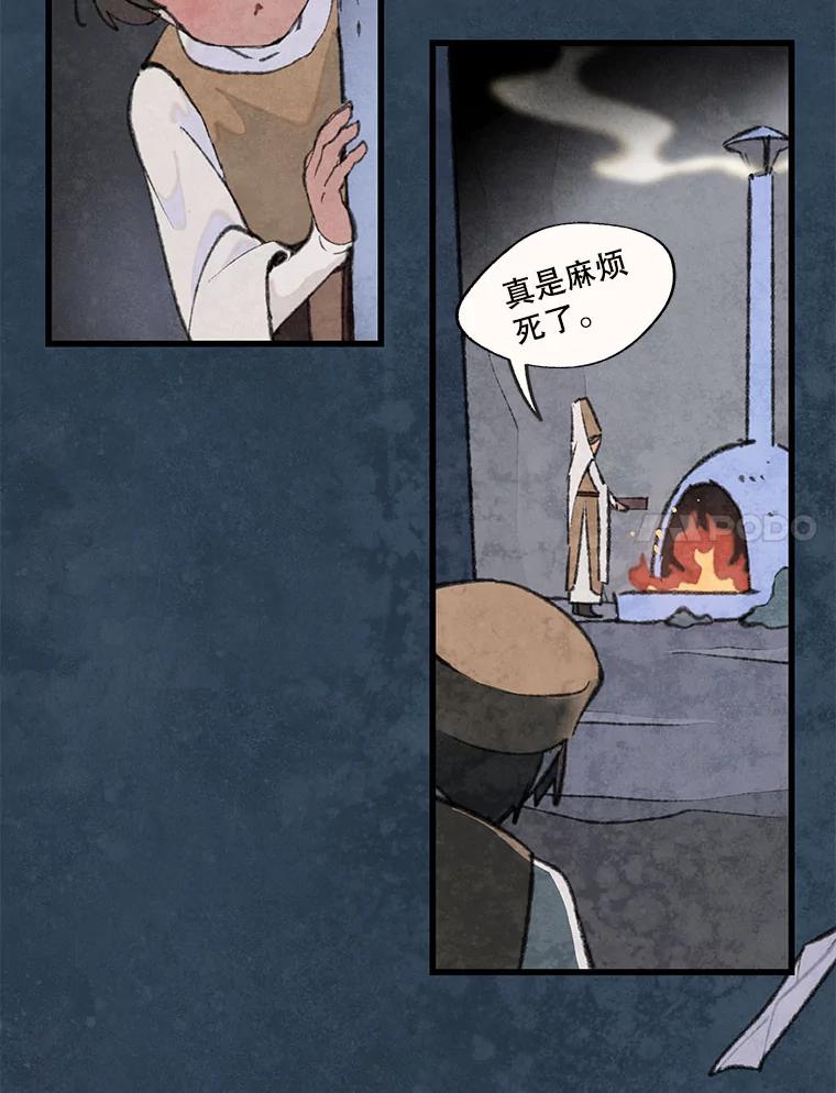 《在流星坠落之处等待》87.那不可能是奇迹（1） 第83页