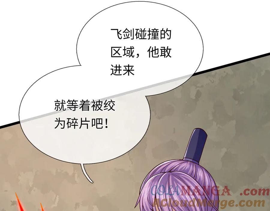 《一力破诸天万界》第88话 各有各道，黑马突围 第41页
