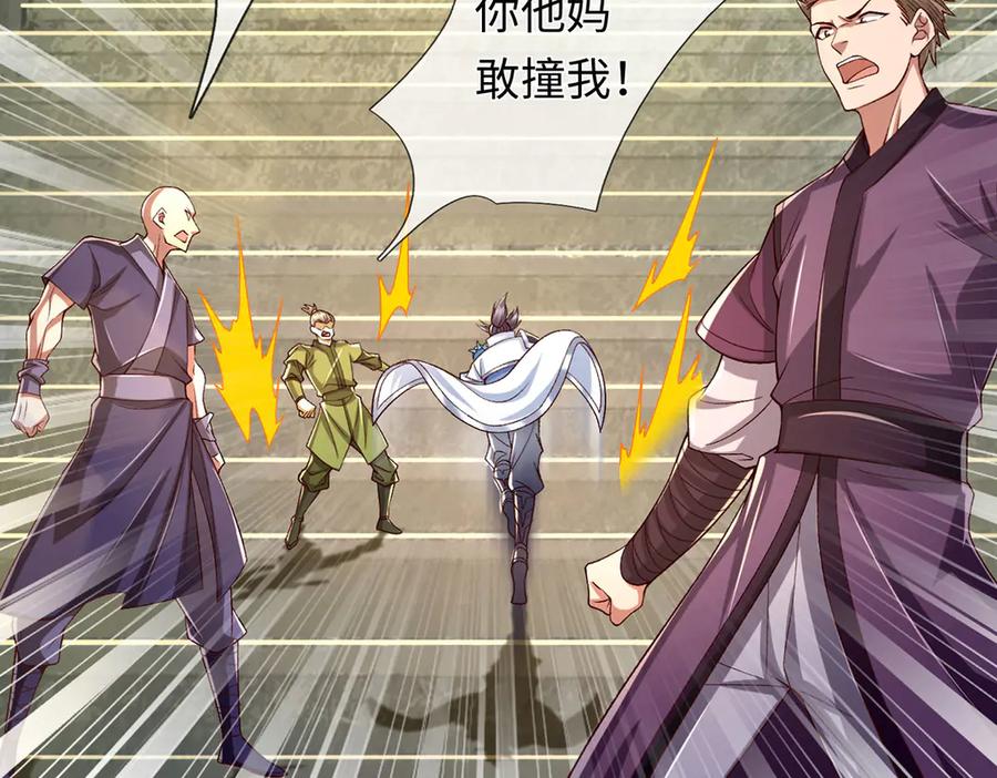 《一力破诸天万界》第88话 各有各道，黑马突围 第48页