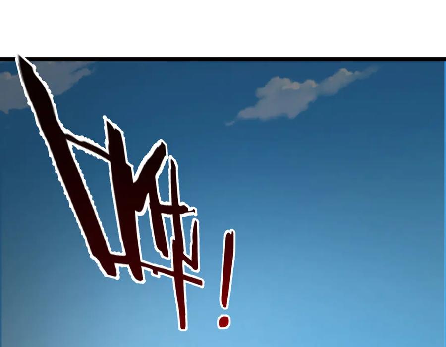 《一力破诸天万界》第88话 各有各道，黑马突围 第92页