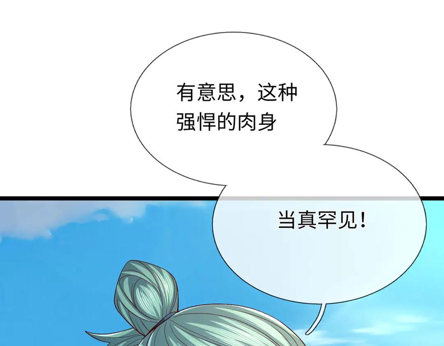 《一力破诸天万界》第88话 各有各道，黑马突围 第83页