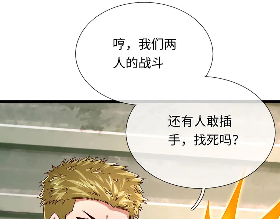 《一力破诸天万界》第88话 各有各道，黑马突围 第38页