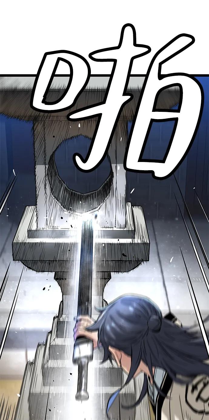 残命天才生存法 第9话 第55页