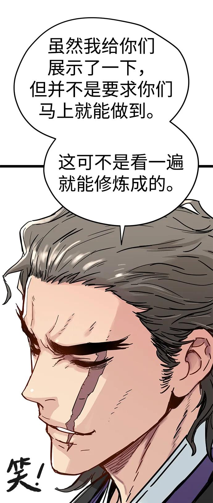 残命天才生存法 第9话 第38页