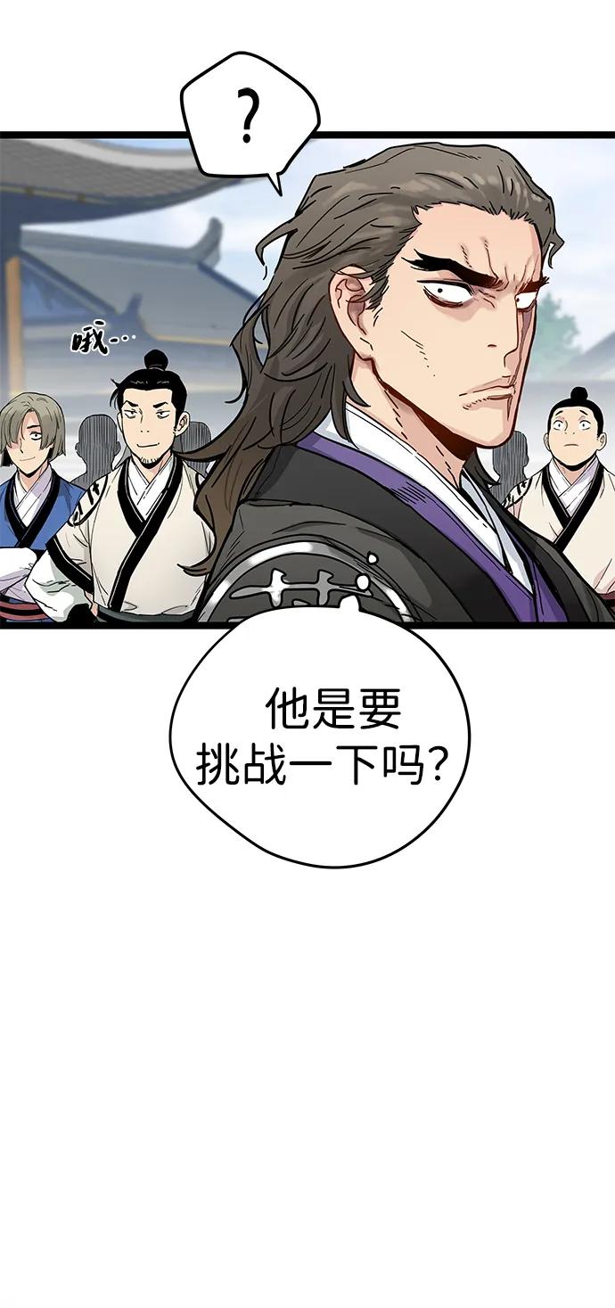 残命天才生存法 第9话 第42页