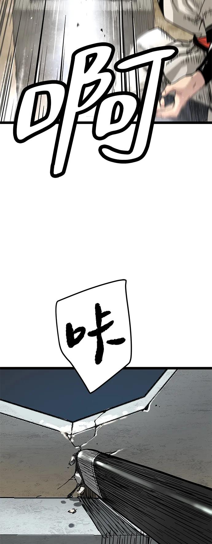 残命天才生存法 第9话 第56页