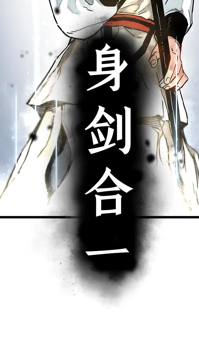 残命天才生存法 第9话 第47页