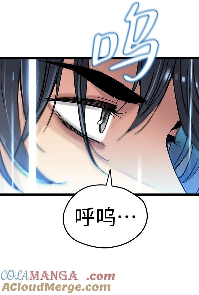 残命天才生存法 第9话 第49页