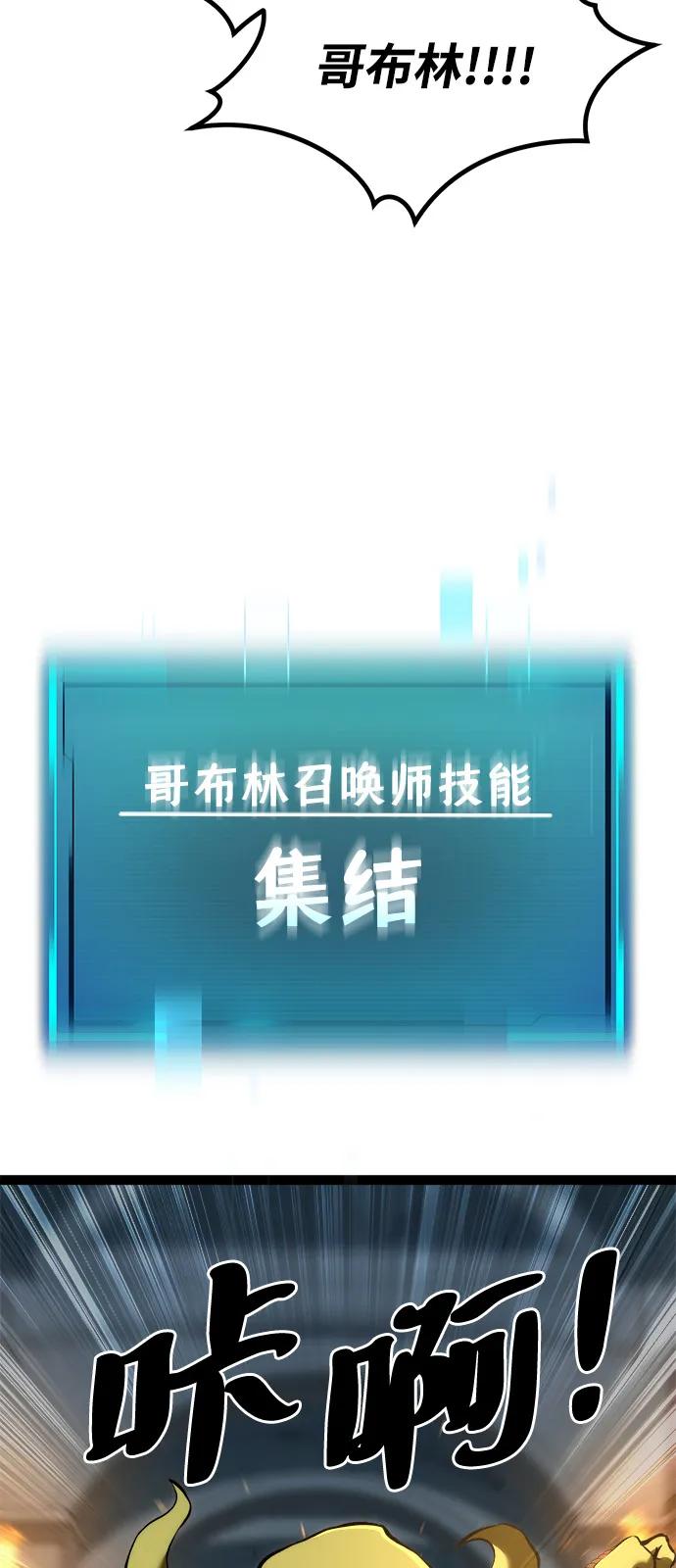 Lv999哥布林 - 第9话 - 第40张图