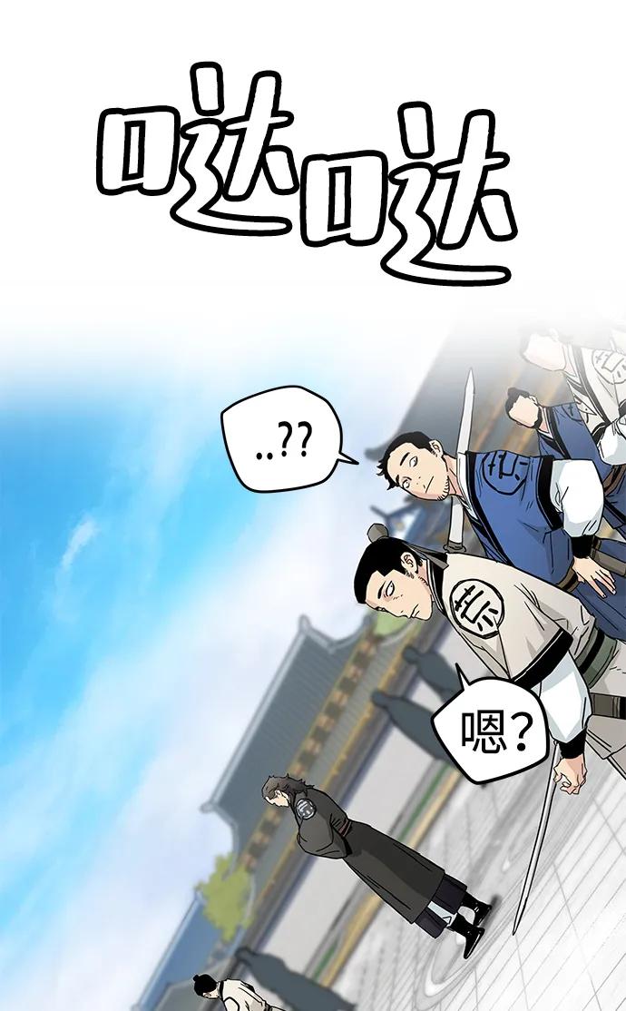 残命天才生存法 第9话 第96页