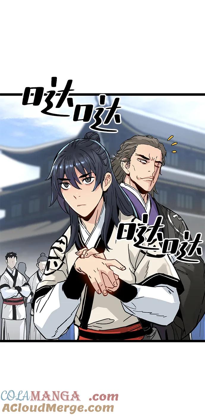 残命天才生存法 第9话 第41页