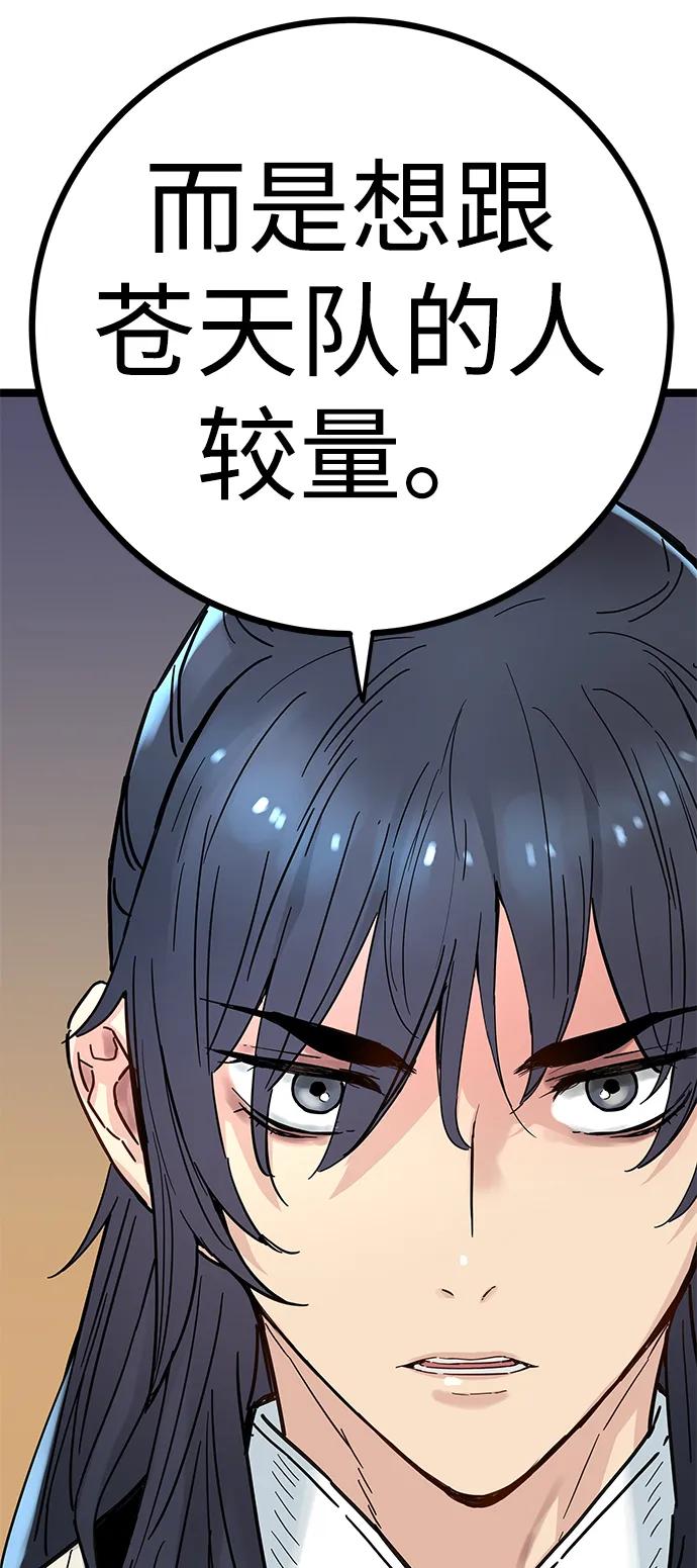 残命天才生存法 第9话 第106页