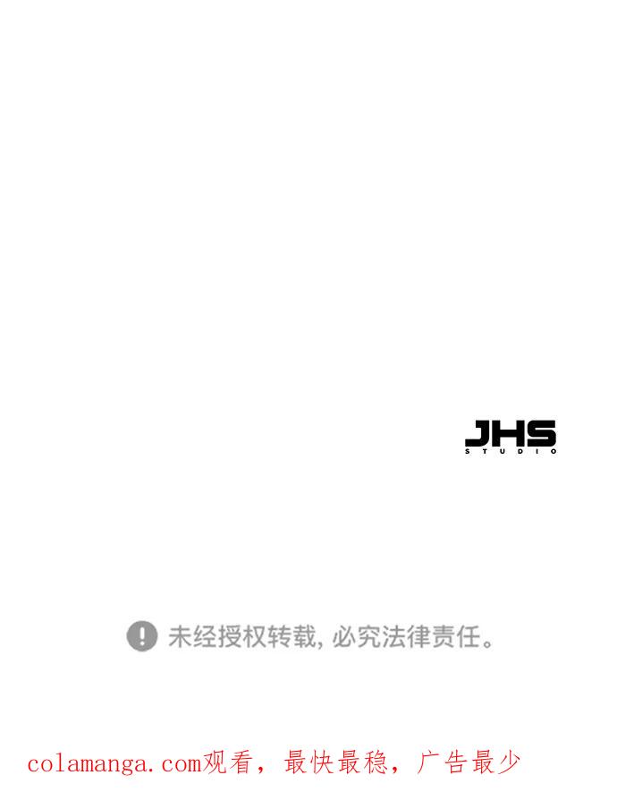 残命天才生存法 第9话 第124页