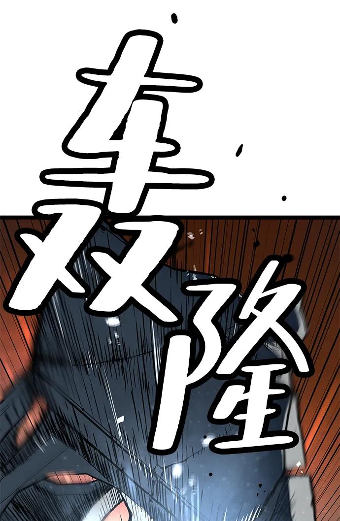 残命天才生存法 第9话 第58页