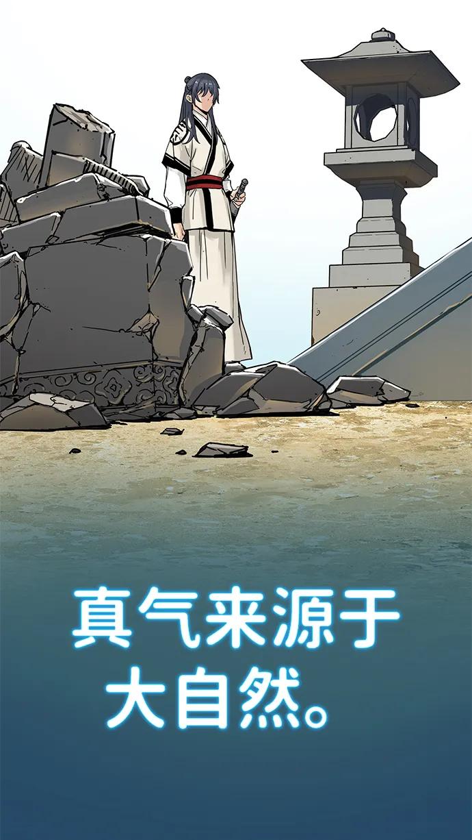 残命天才生存法 第9话 第43页