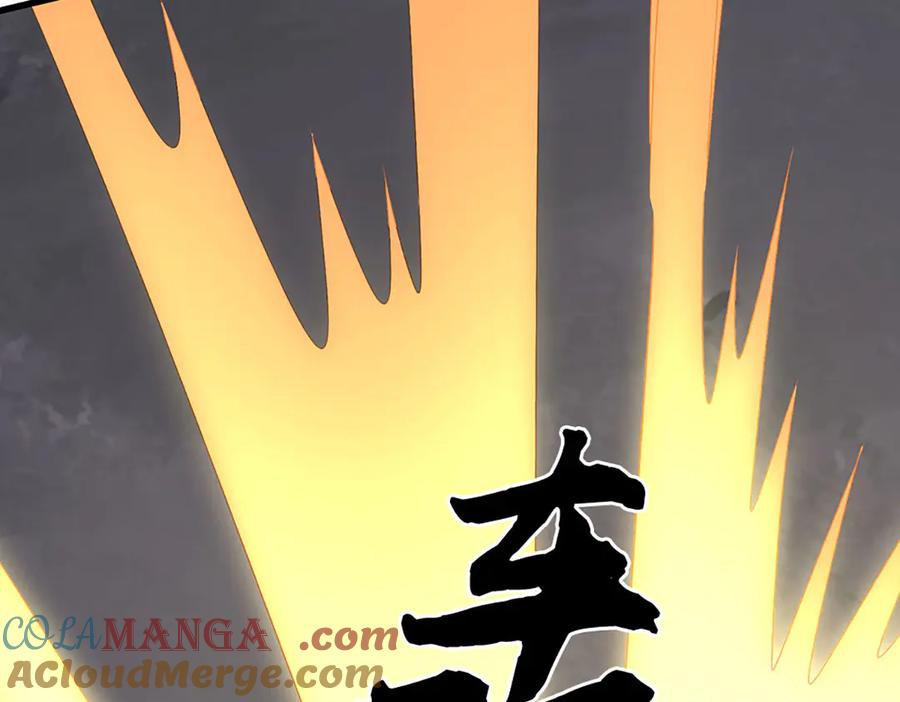 《一力破诸天万界》第89话 我只是路过 第85页