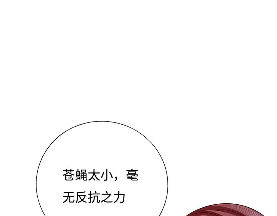 《一力破诸天万界》第89话 我只是路过 第54页
