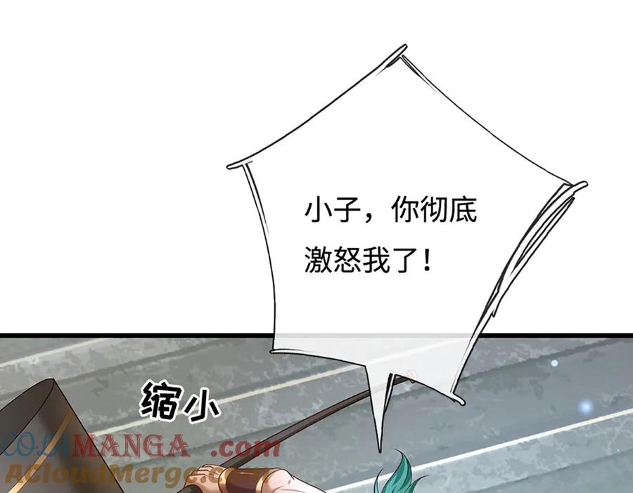 《一力破诸天万界》第89话 我只是路过 第76页