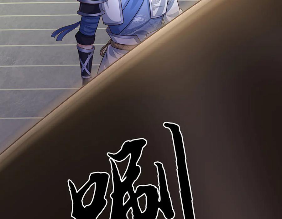 《一力破诸天万界》第89话 我只是路过 第47页