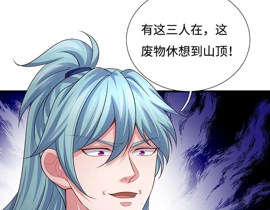 《一力破诸天万界》第89话 我只是路过 第18页