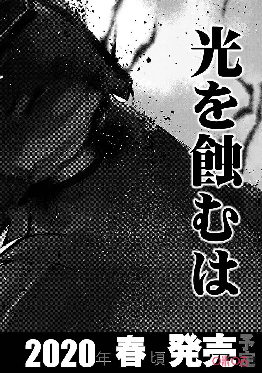 机动奥特曼 90 厌光的东西 第44页