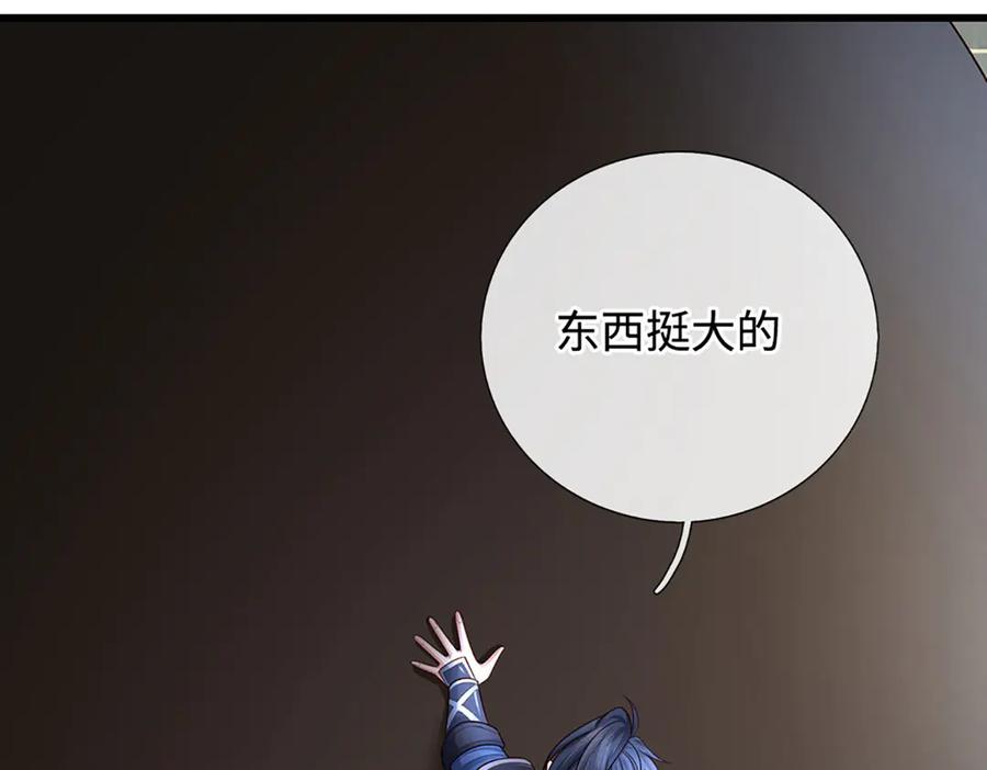 《一力破诸天万界》第89话 我只是路过 第63页