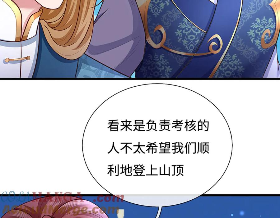 《一力破诸天万界》第89话 我只是路过 第22页